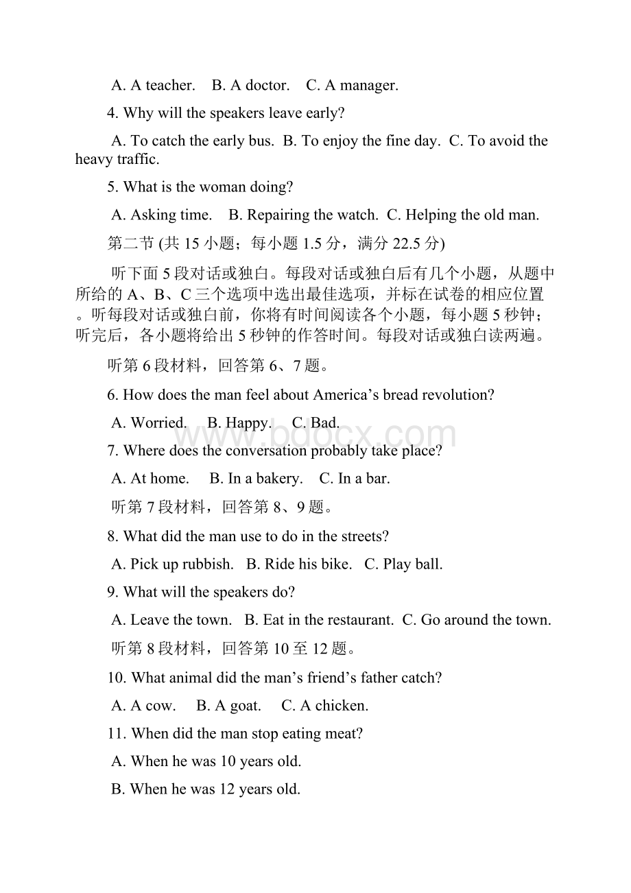 陕西省西安交大附中届高三第二学期第六次模拟考试 英语word版有答案.docx_第2页