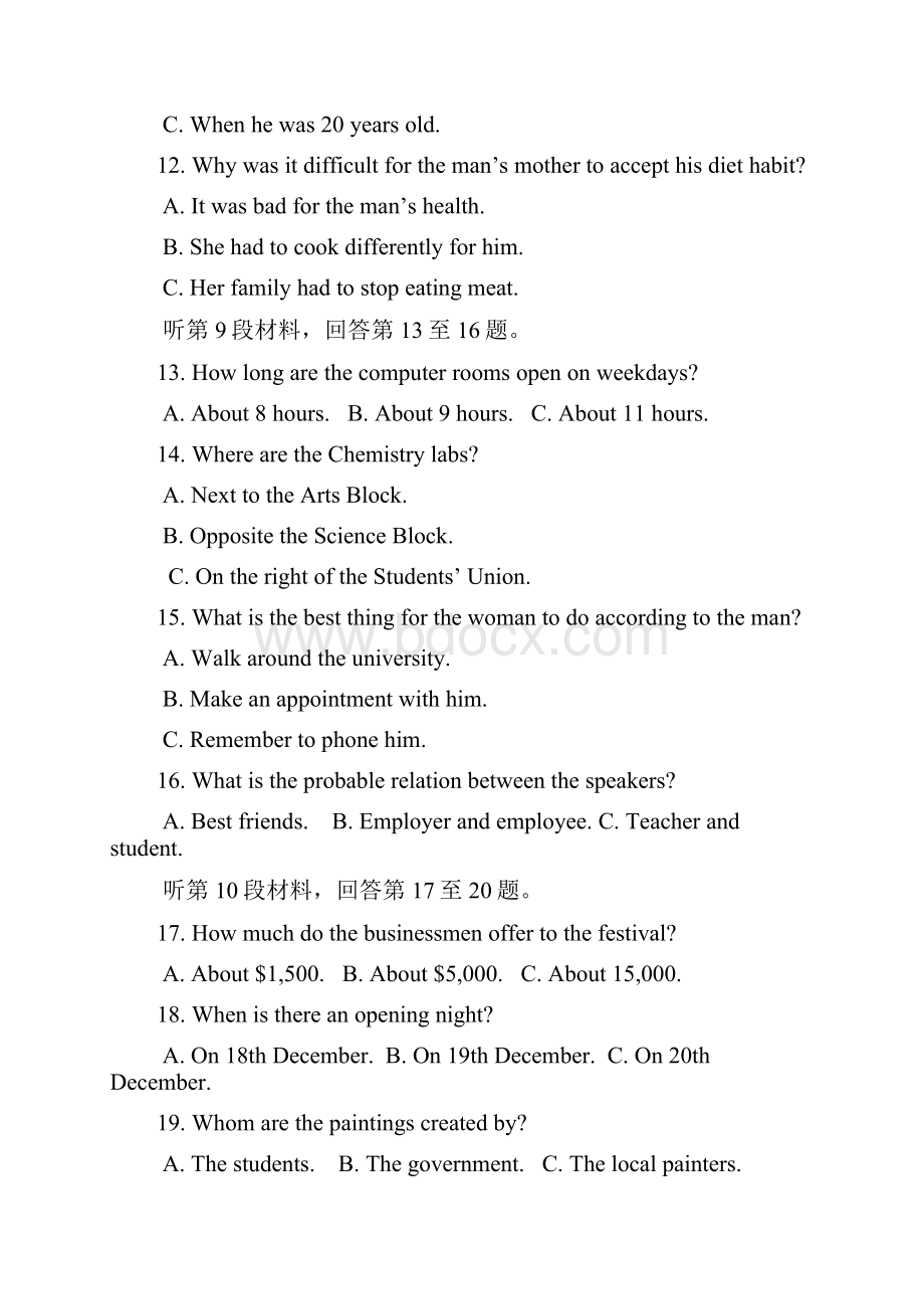 陕西省西安交大附中届高三第二学期第六次模拟考试 英语word版有答案.docx_第3页