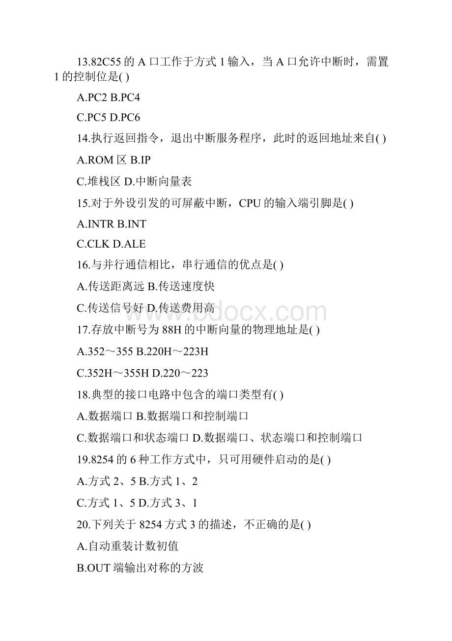 最新整理全国自考计算机通信接口技术试题及答案解析.docx_第3页