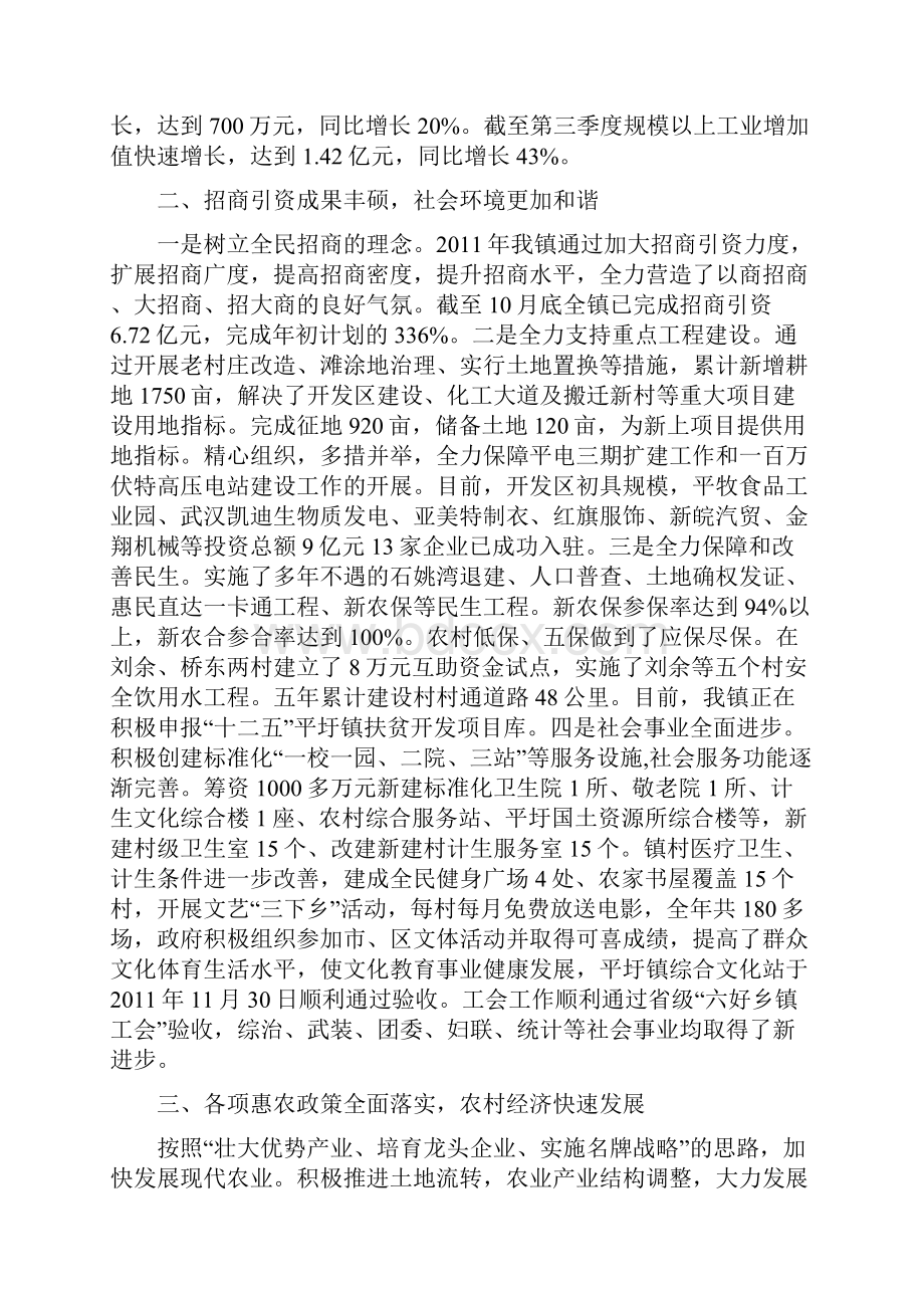 工作总结及未来规划改.docx_第2页