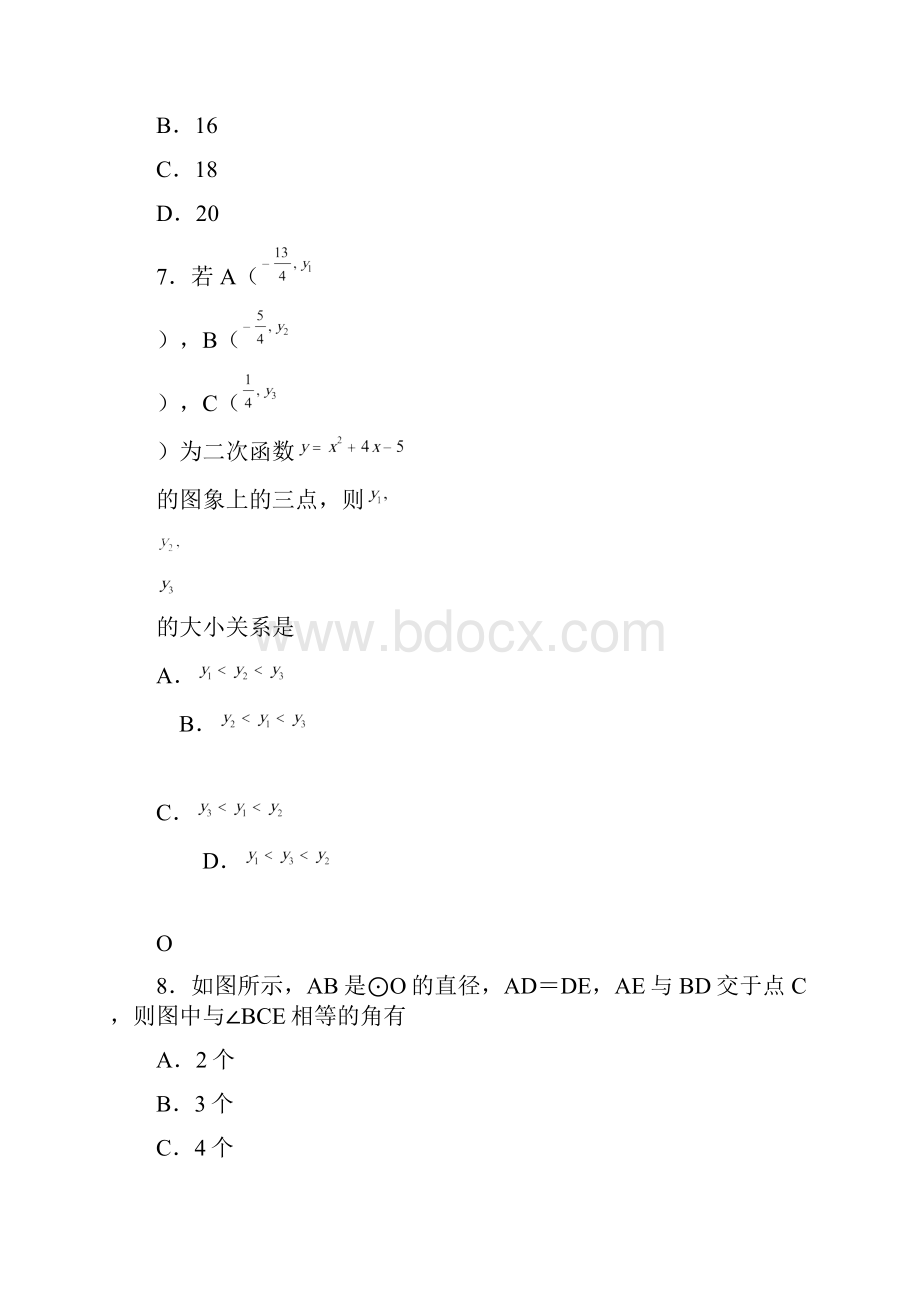 日照市中考试题及答案.docx_第3页