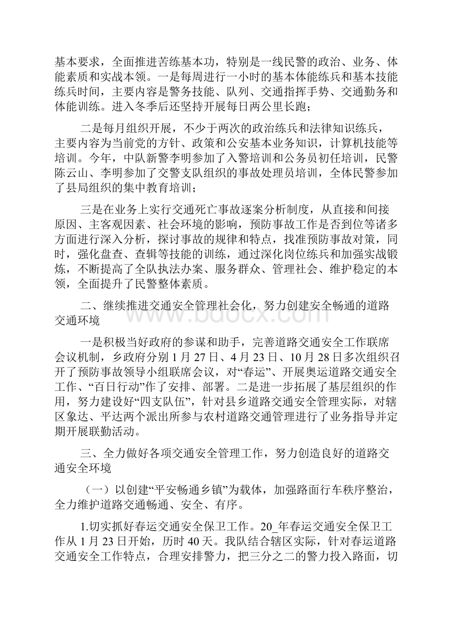 个人绩效考核自评报告范文多篇.docx_第3页