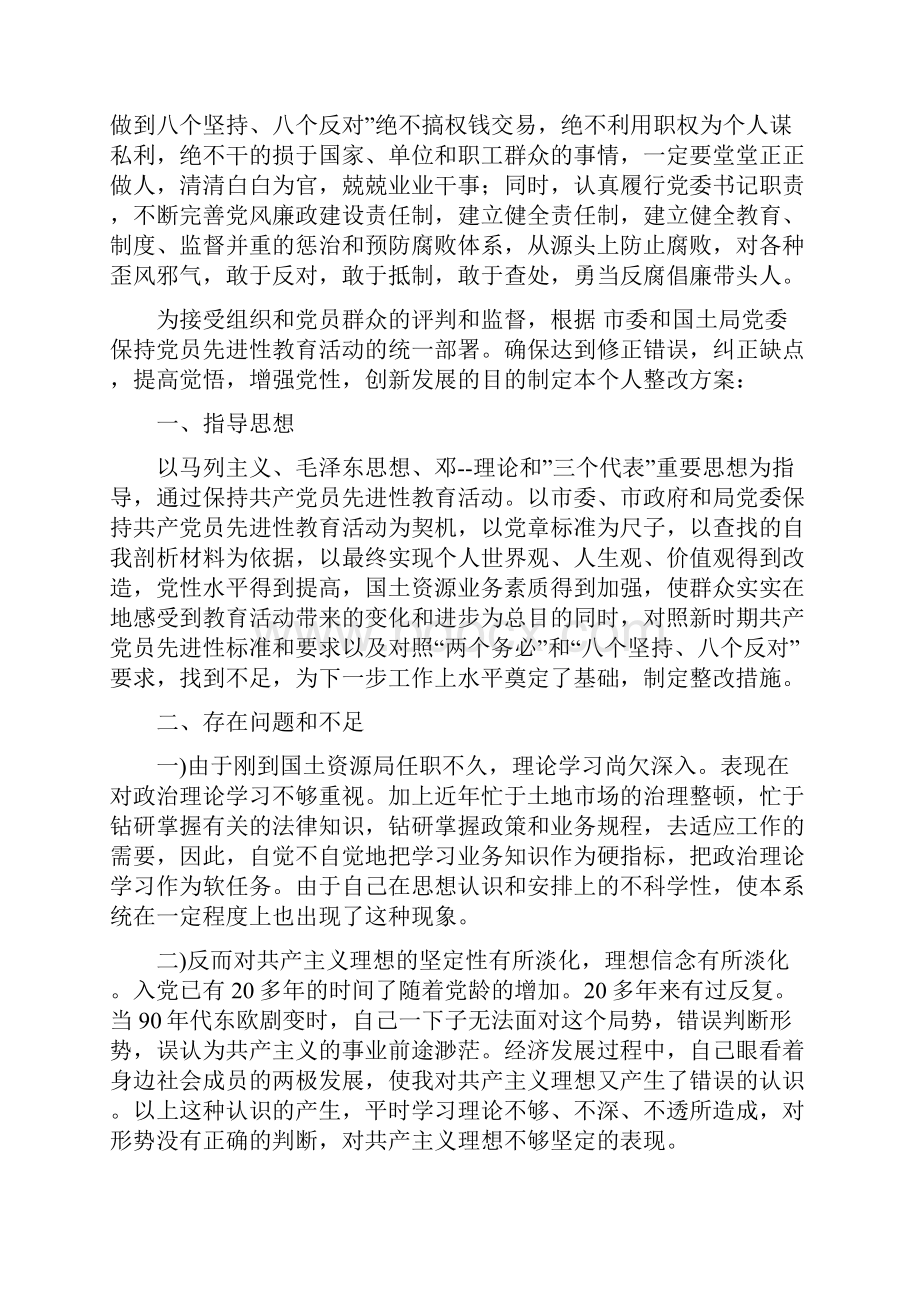 区委效能建设明查暗访工作汇报.docx_第3页