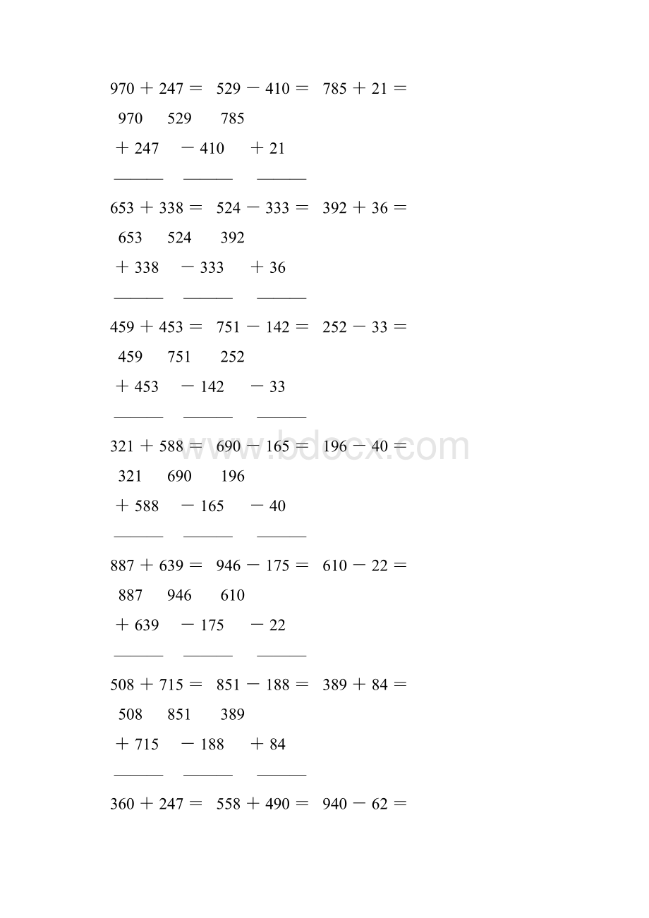 人教版四年级数学下册竖式计算天天练379.docx_第3页