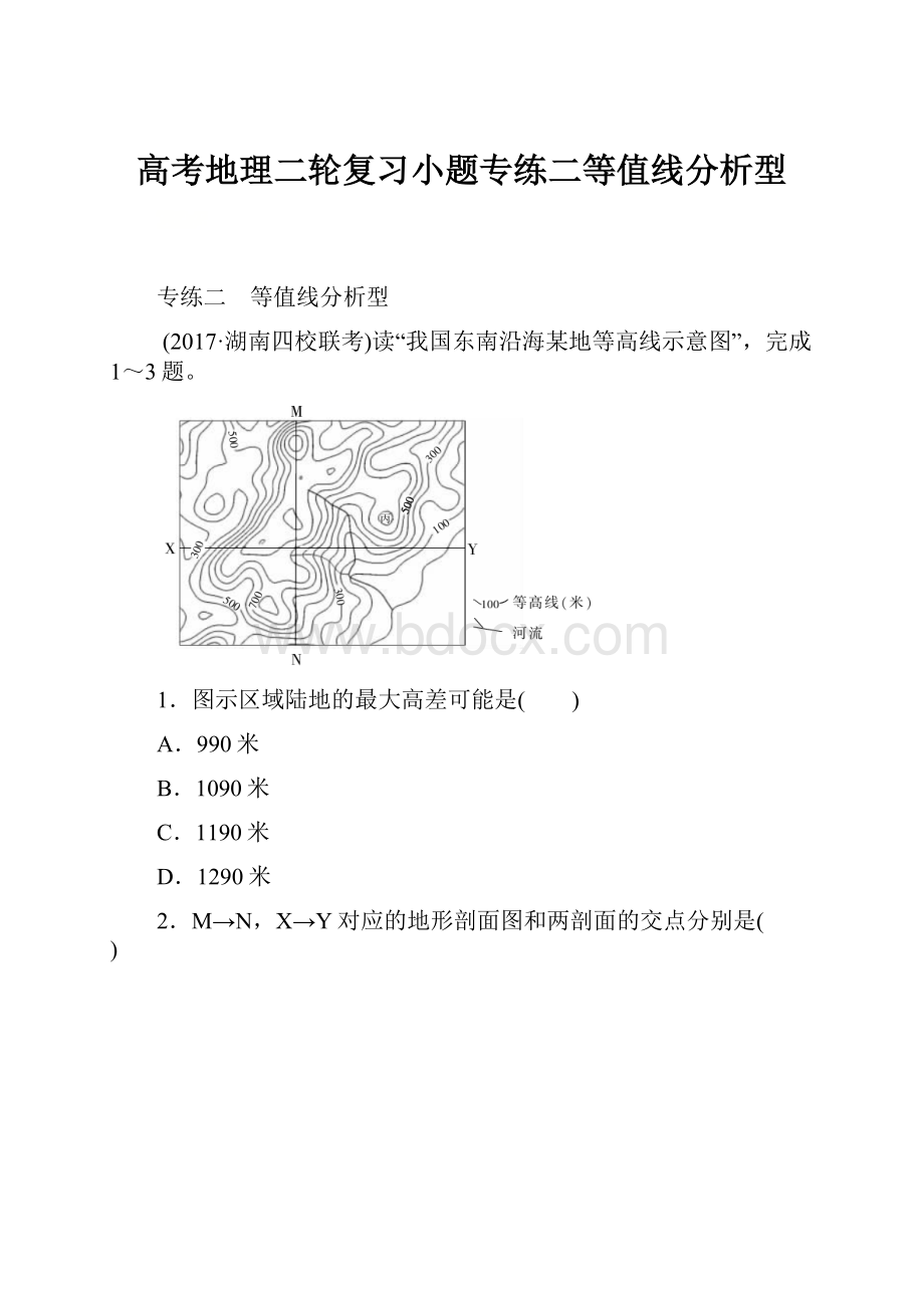 高考地理二轮复习小题专练二等值线分析型.docx