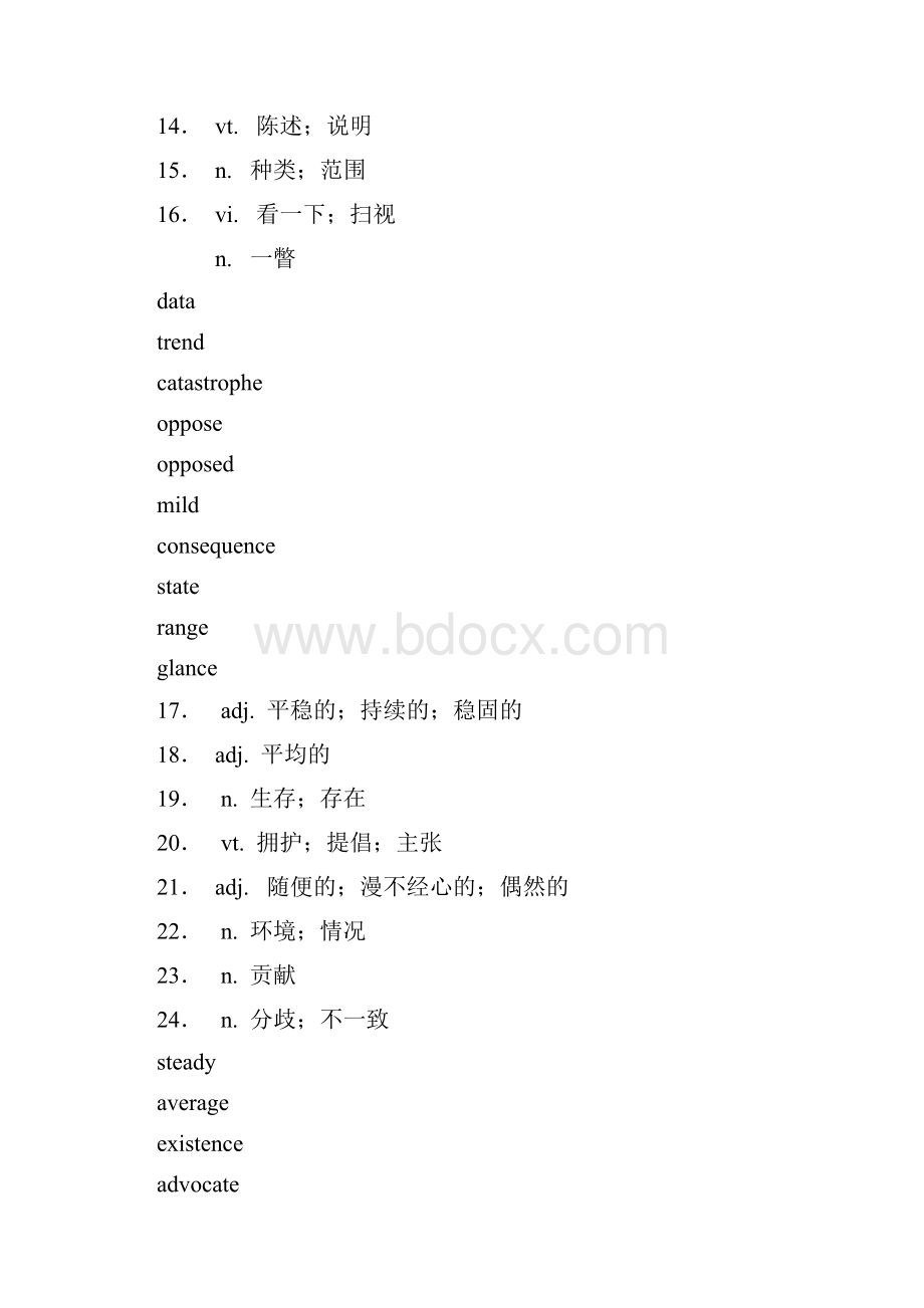 届高考英语第一轮 Unit4 Global warming精讲精练复习题4 新人教版选修6.docx_第2页