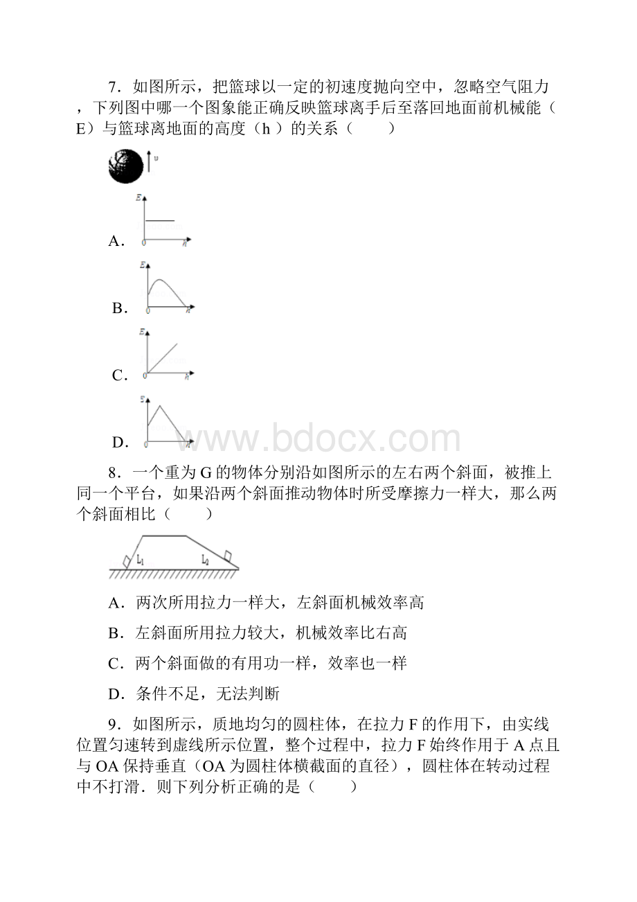 九年级物理.docx_第3页