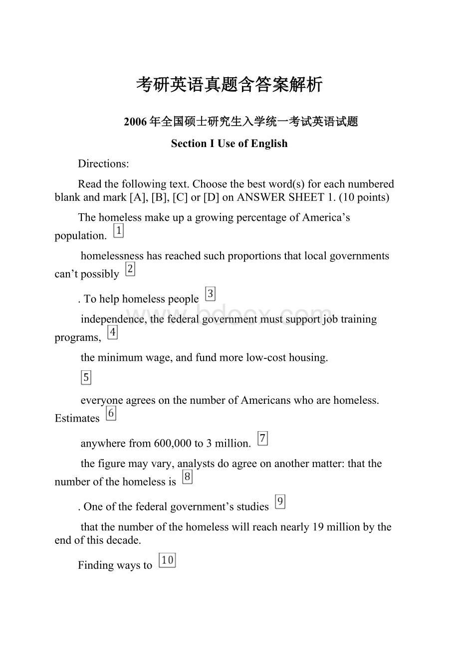 考研英语真题含答案解析.docx_第1页