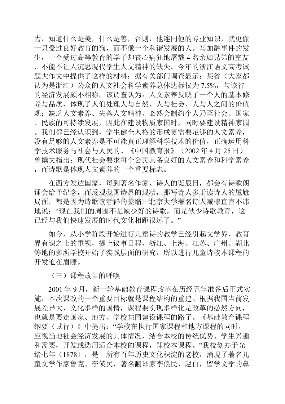 小学六年级十六年前回忆课件设计.docx_第2页