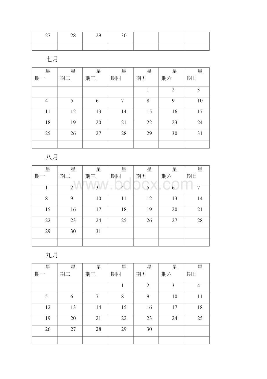 20历word简洁版.docx_第3页