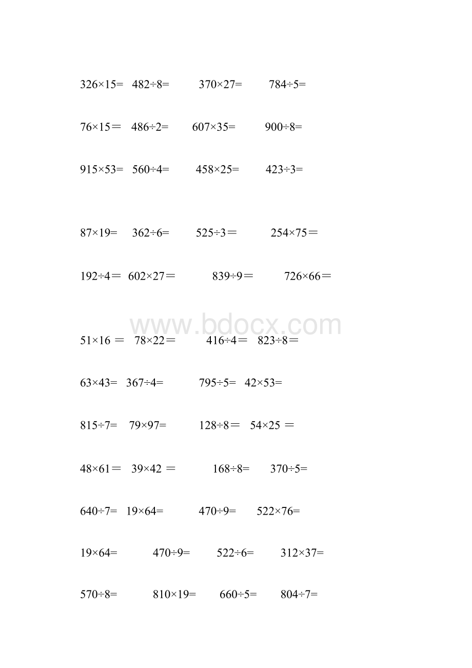 三年级数学竖式计算题.docx_第2页