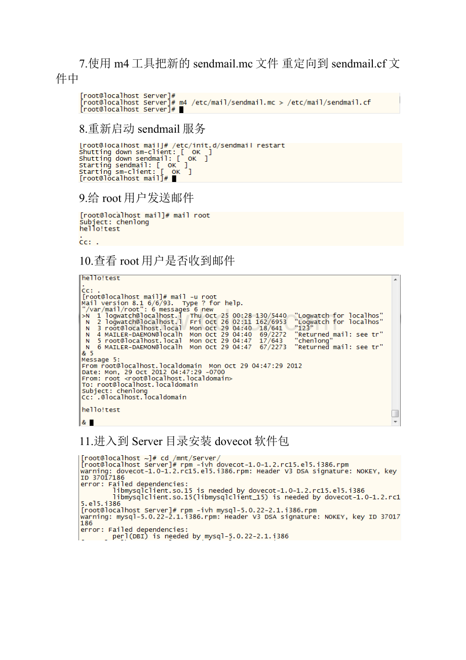 LINUX Sendmail服务器配置.docx_第2页