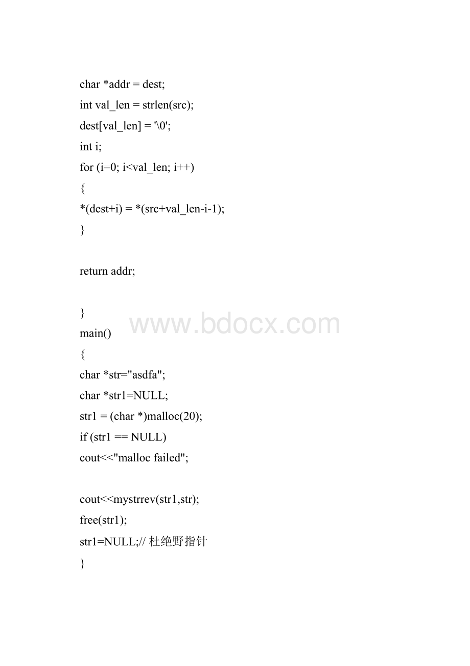 嵌入式软件工程师笔试题.docx_第2页