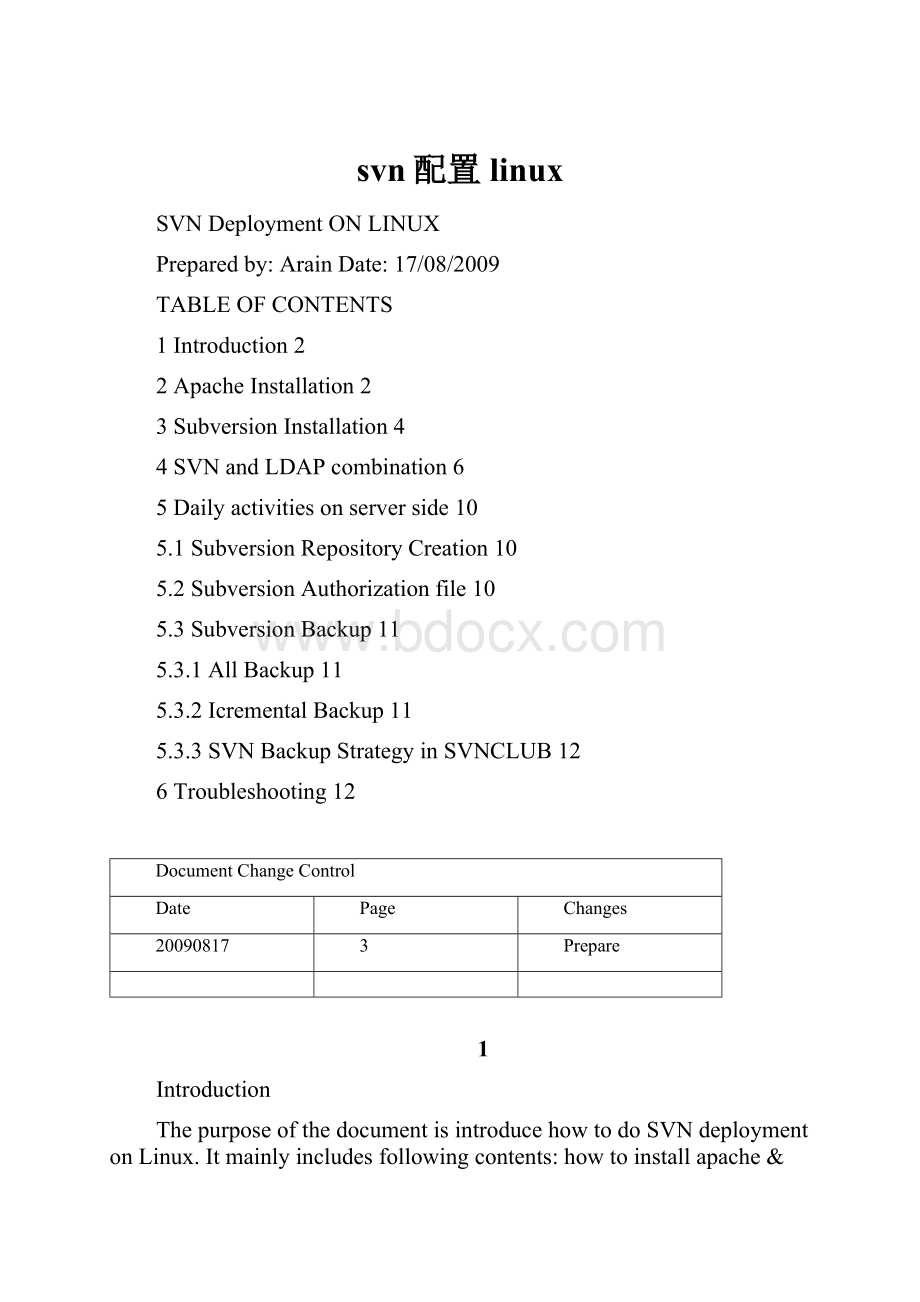 svn配置linux.docx