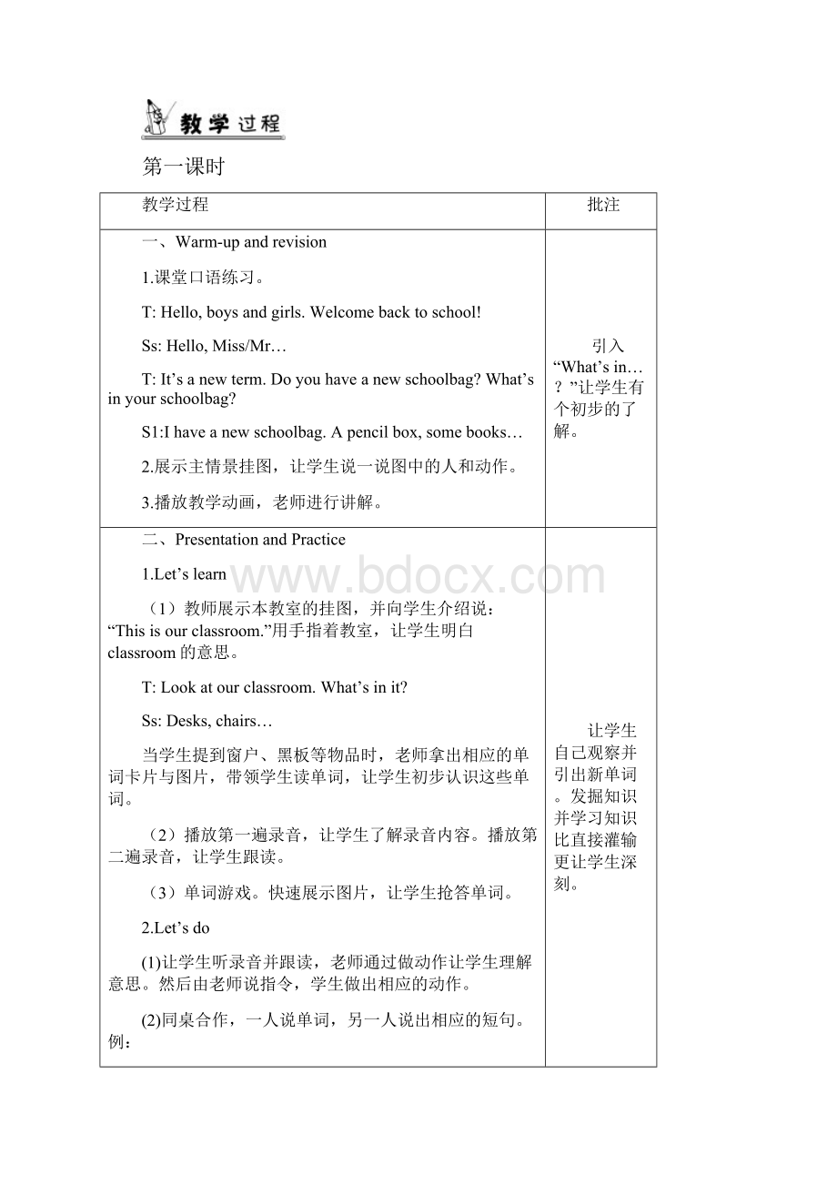 pep人教版四年级英语上册全册教案.docx_第2页