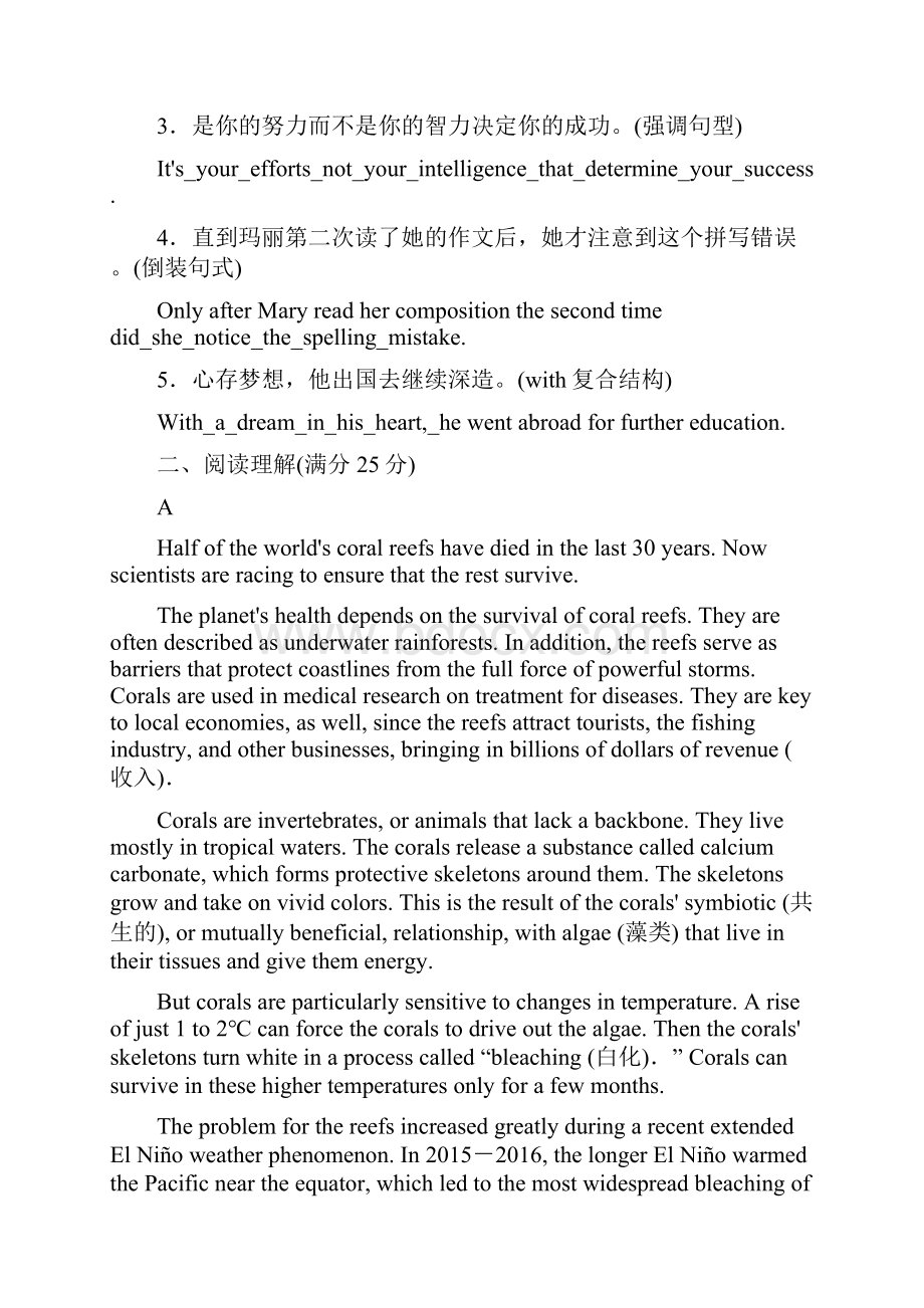 模块仿真高考练六.docx_第3页