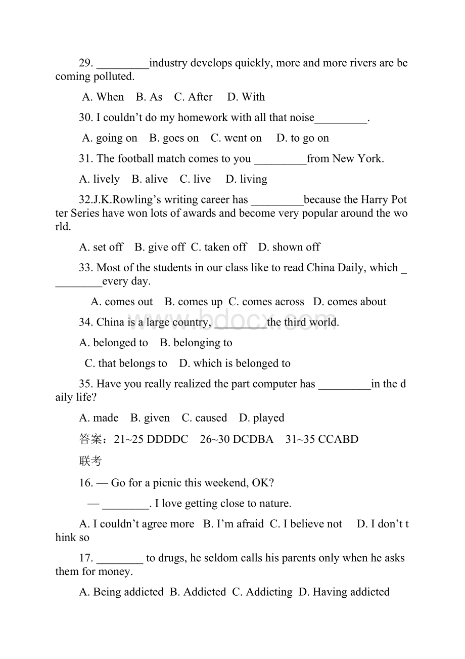 天津高一近几年第一学期期末单选汇编.docx_第2页