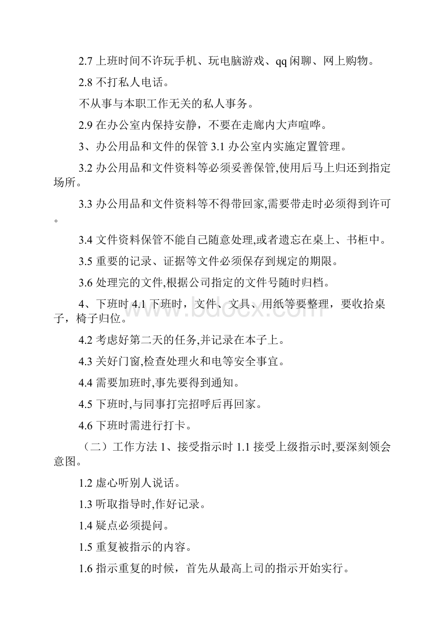 4s店员工代表发言多篇店员代表.docx_第2页