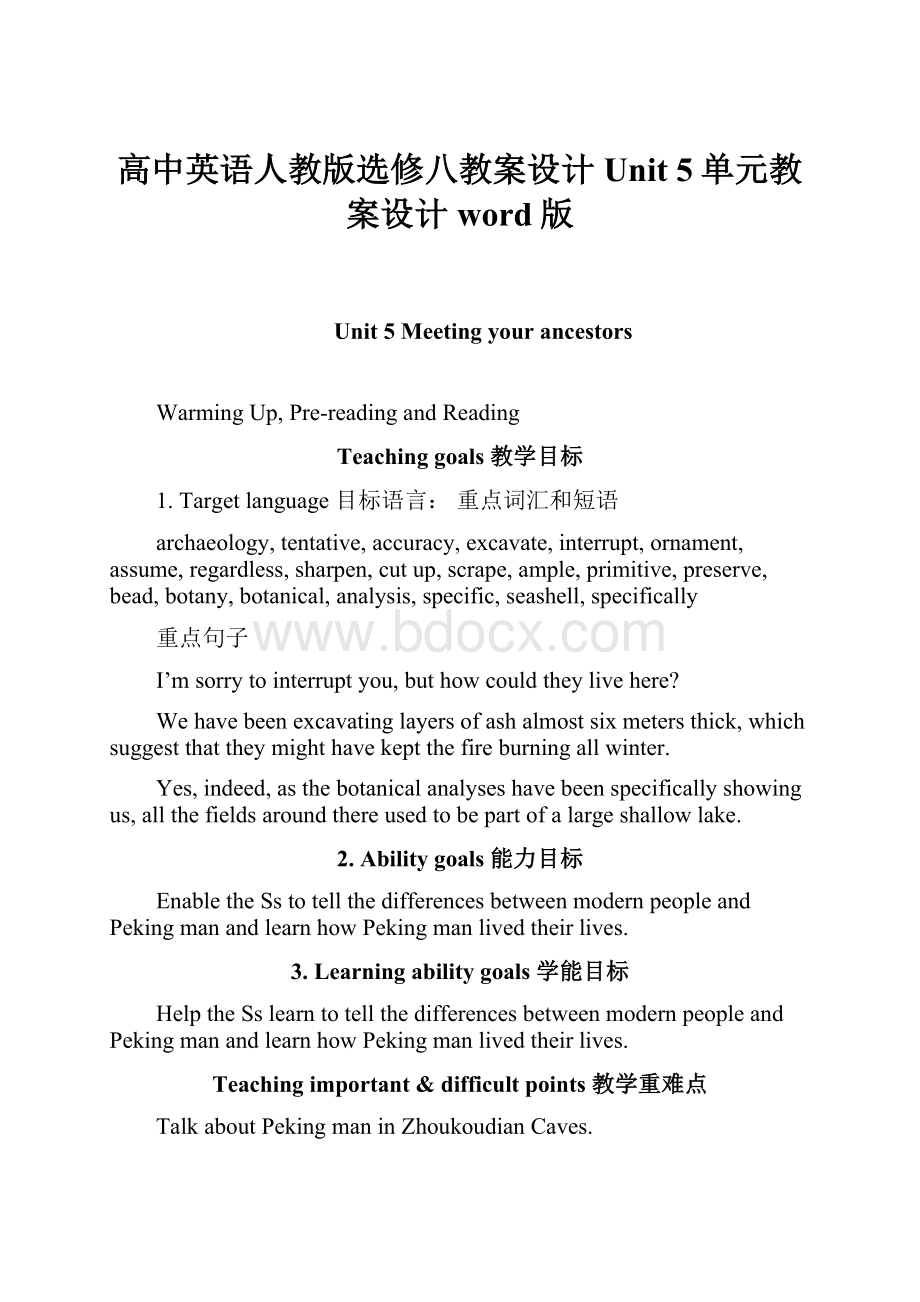 高中英语人教版选修八教案设计Unit 5单元教案设计word版.docx_第1页