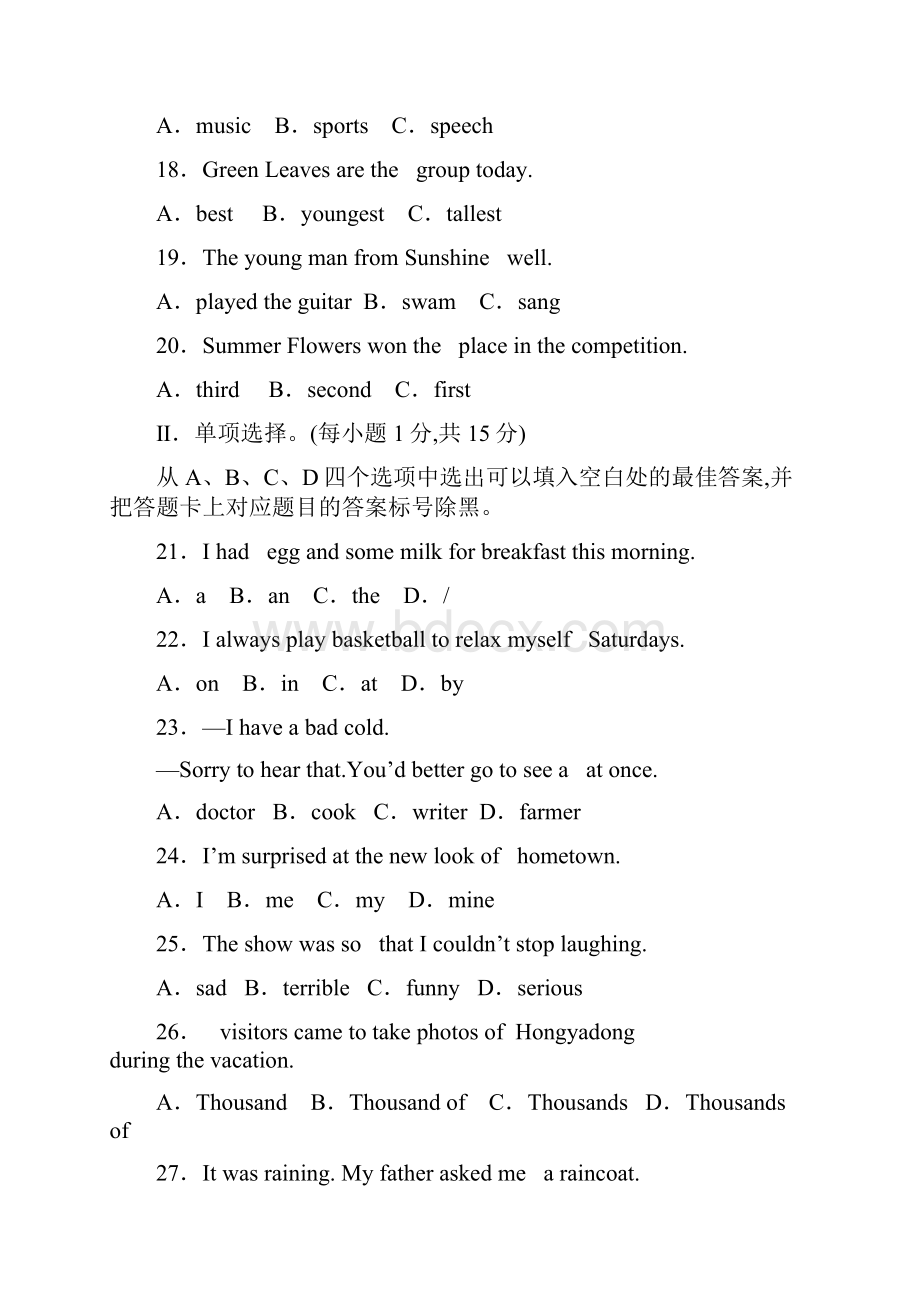 重庆市中考英语A卷真题及参考答案.docx_第3页