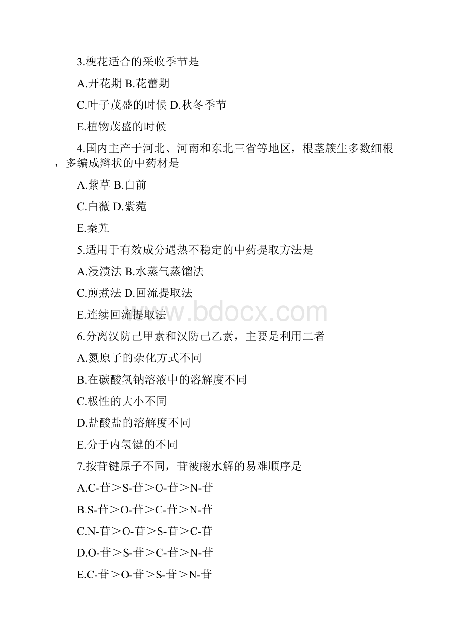 最新执业药师考试中药学专业知识一模似试题及答案 第1套资料.docx_第2页