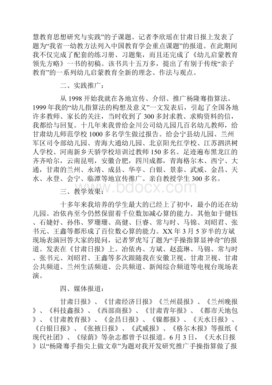 培训计划书2篇.docx_第2页