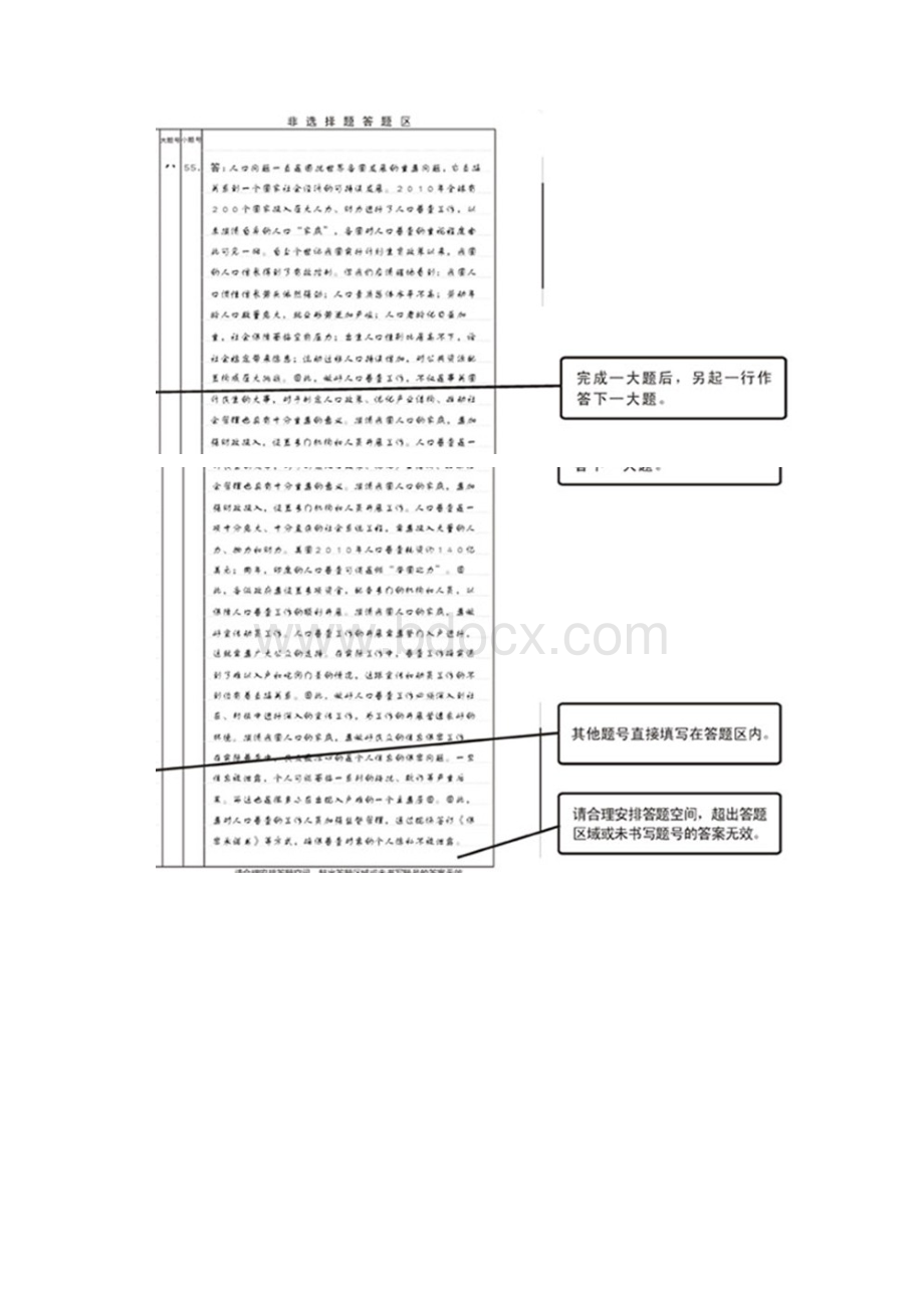 中学语文一级职称考试.docx_第3页