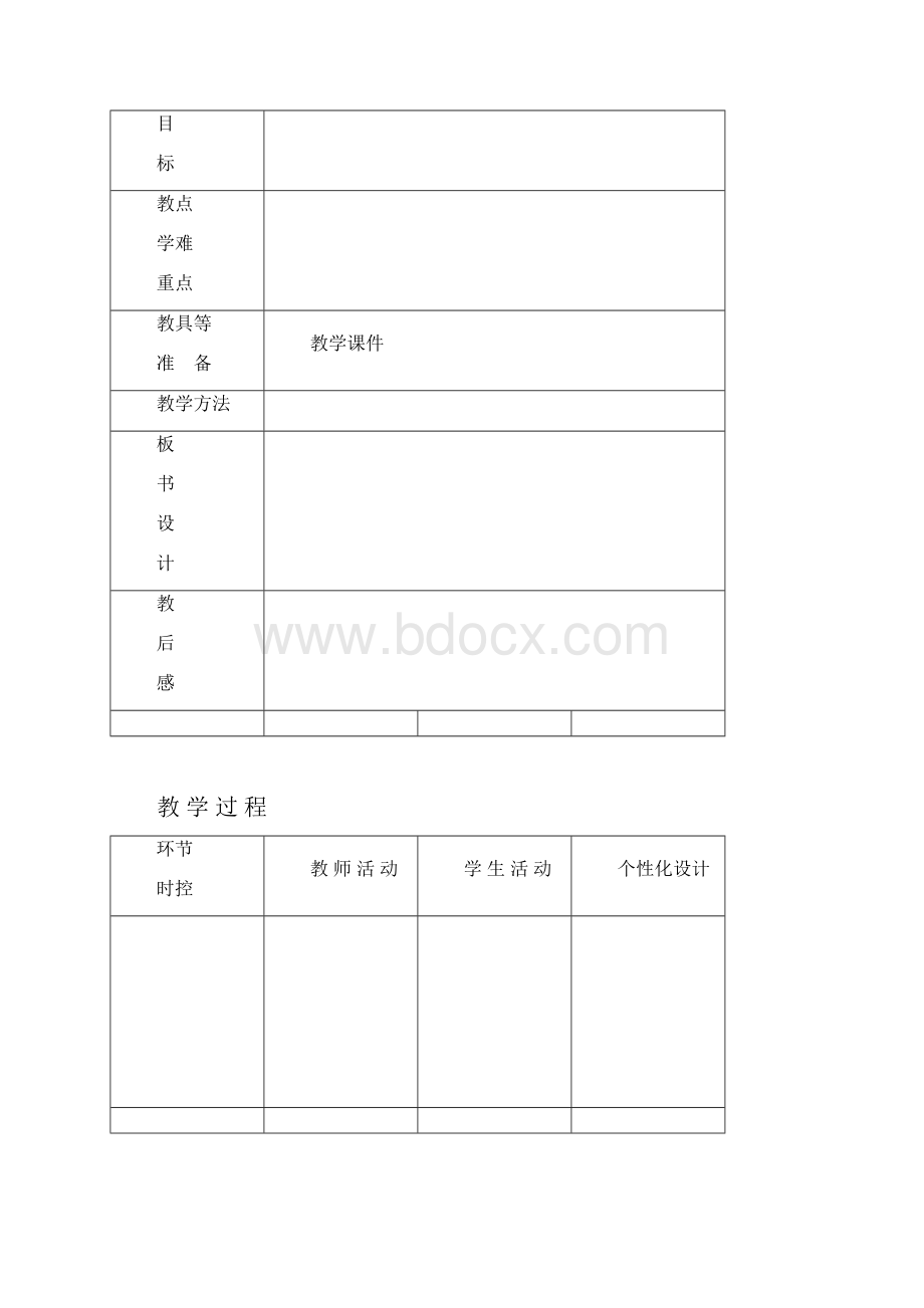 三年级数学第五单元.docx_第2页