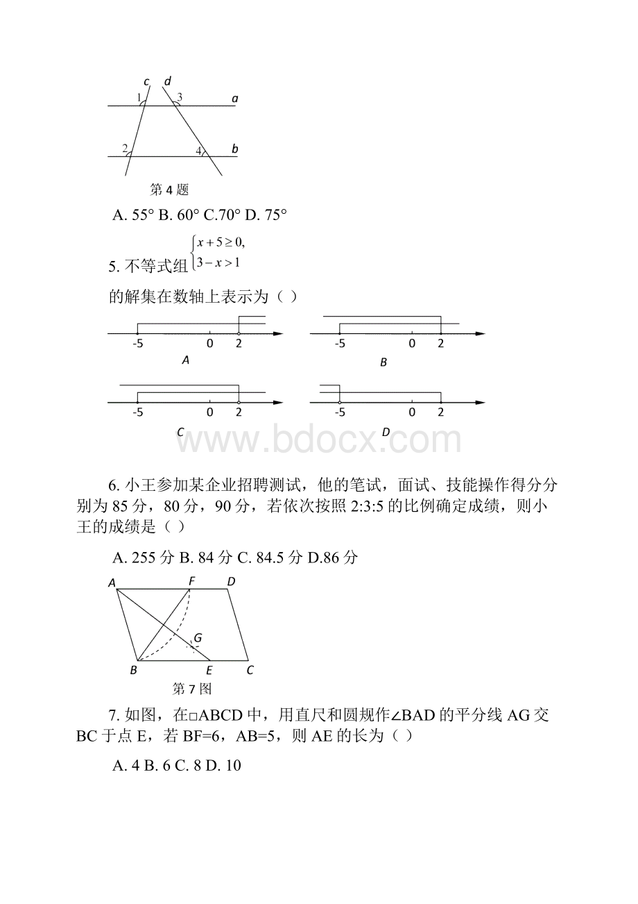 河南初中学业水平暨高级中等学校招生考试数学试题含详细答案.docx_第2页