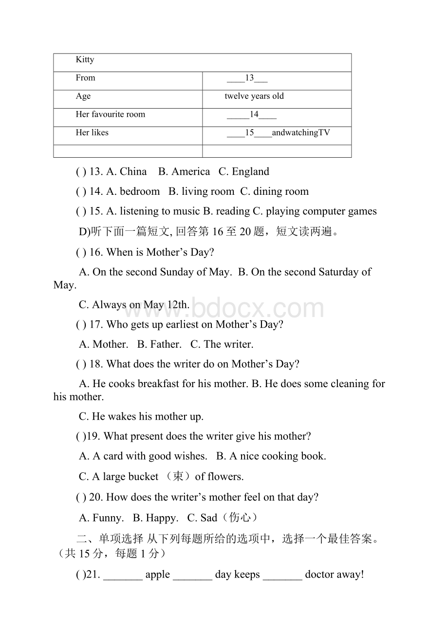 最新版牛津译林版七年级英语上学期份月考综合测试题及答案.docx_第3页