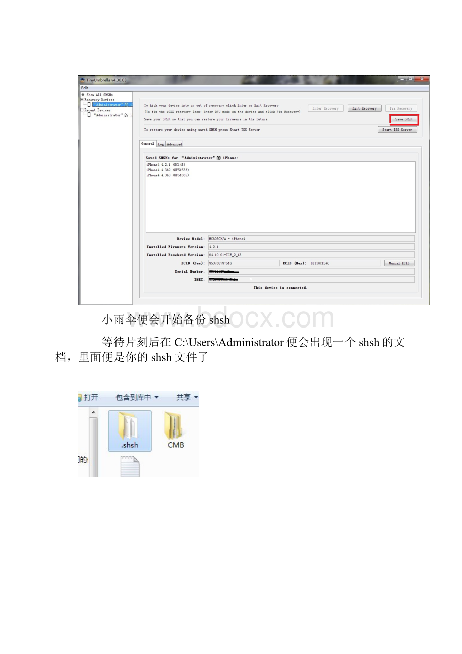 小雨伞备份shsh教程 iphone 恢复固件.docx_第2页