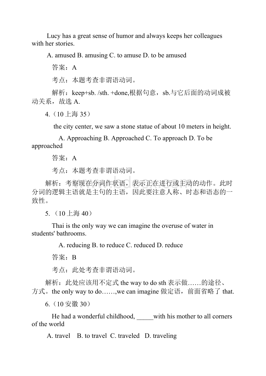 届高考复习6年高考4年模拟分类汇编第一章单项填空第六节非谓语.docx_第2页