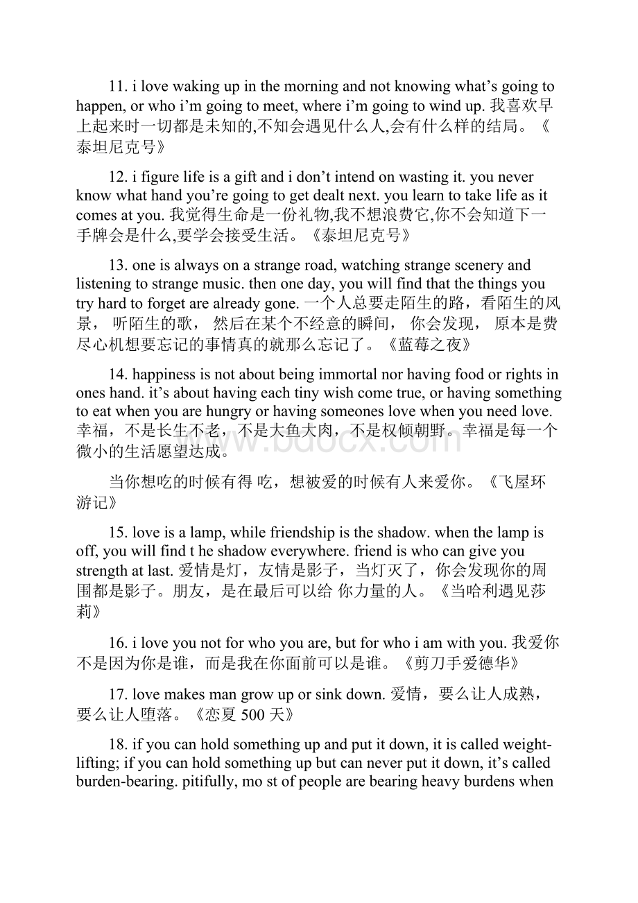 英语爱情经典语录电影.docx_第2页