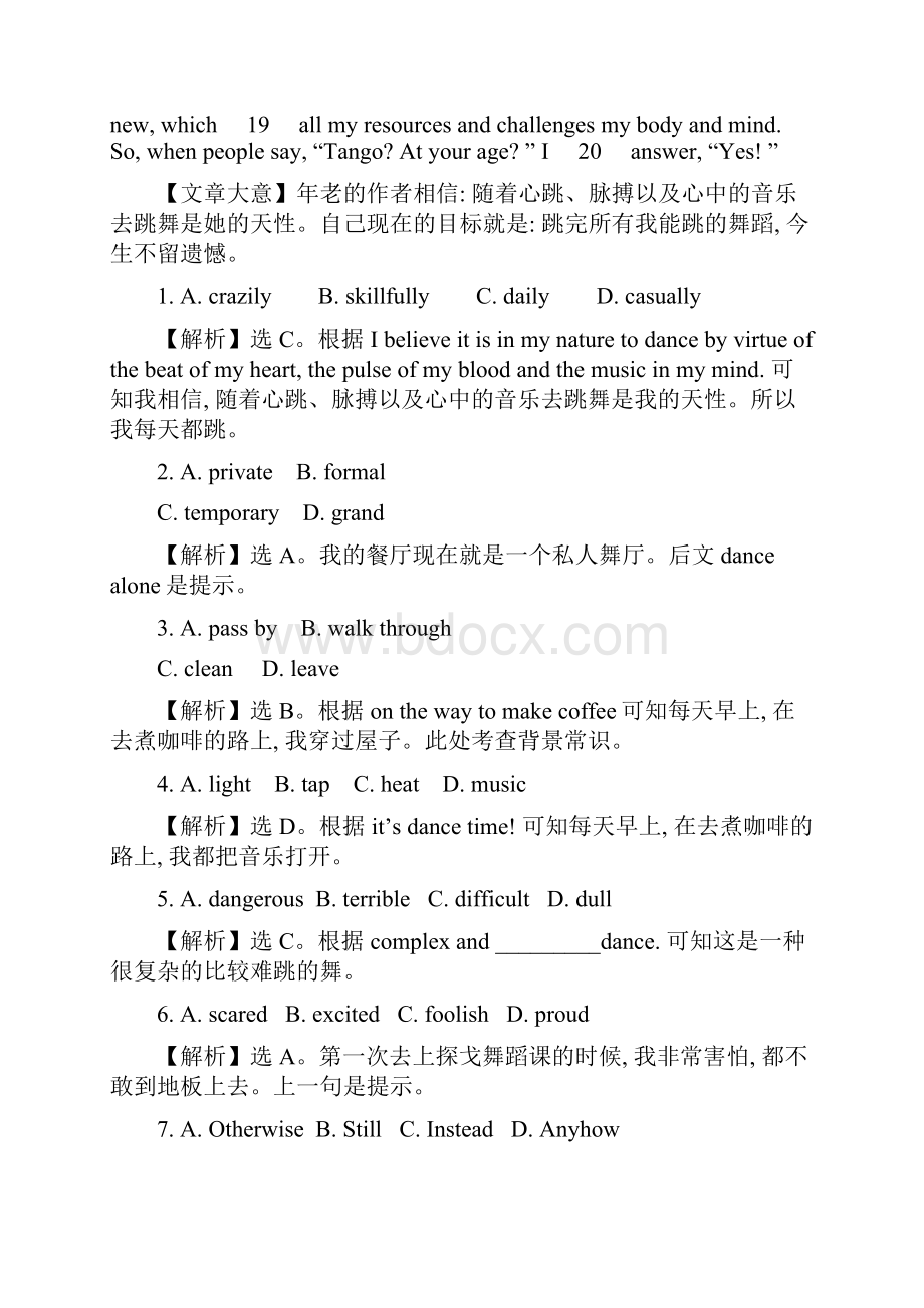 新高考英语各地真题及模拟考试专题能力提升练 十五 321.docx_第2页