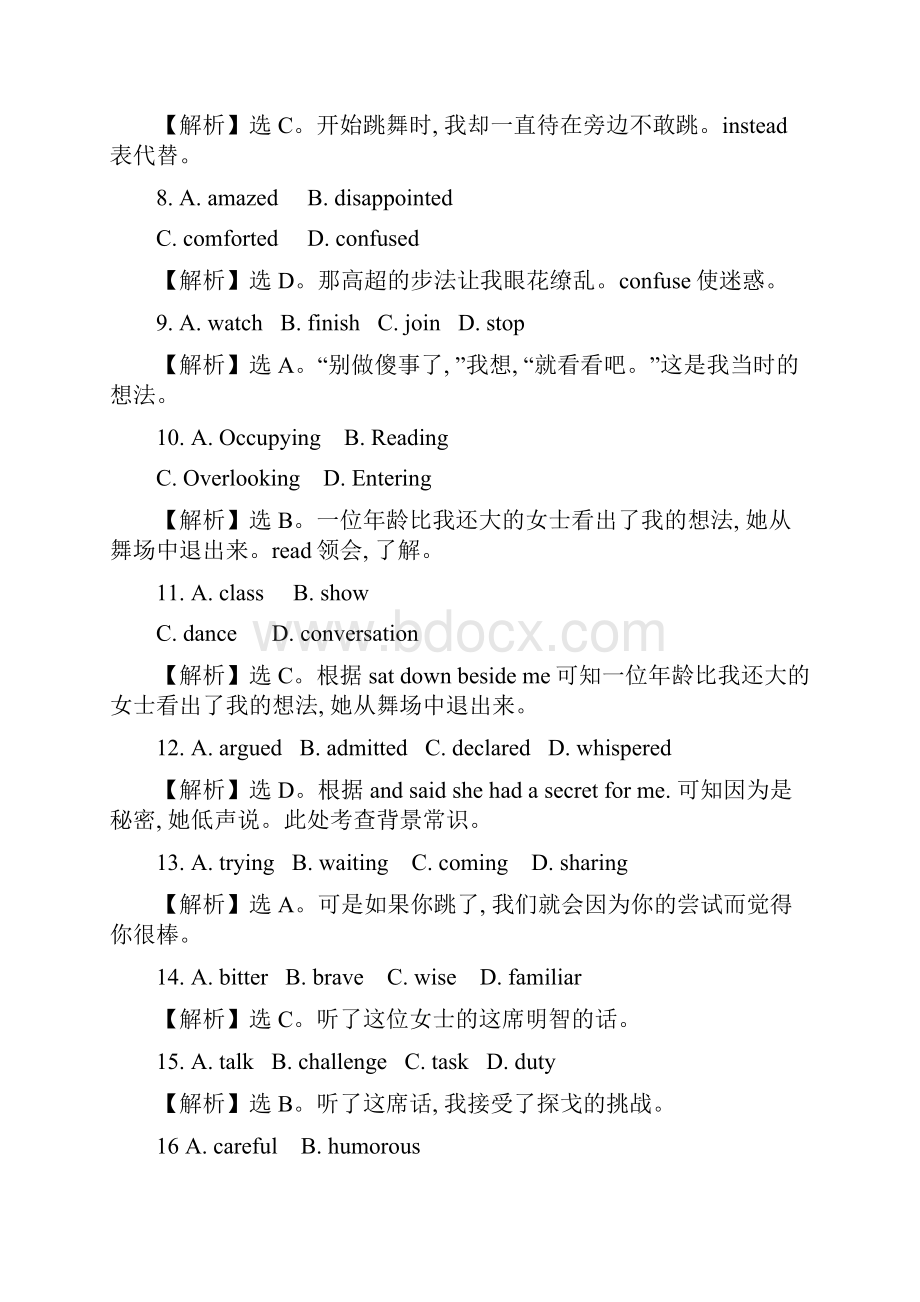 新高考英语各地真题及模拟考试专题能力提升练 十五 321.docx_第3页