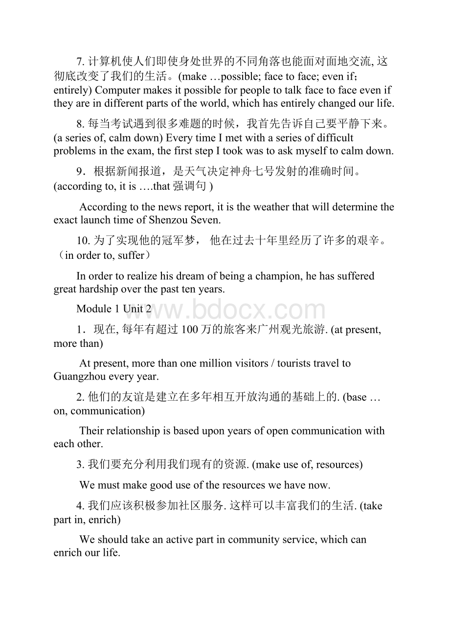 高中英语模块复习必背句子翻译250句所有的必修.docx_第2页