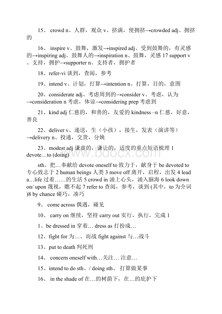 高一英语必修四语法总结外研社.docx_第2页