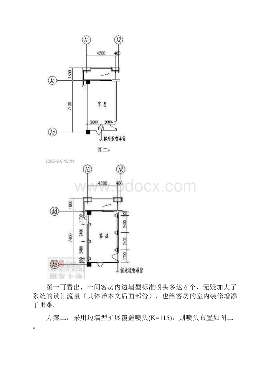 最新资料边墙型扩展覆盖喷头.docx_第2页