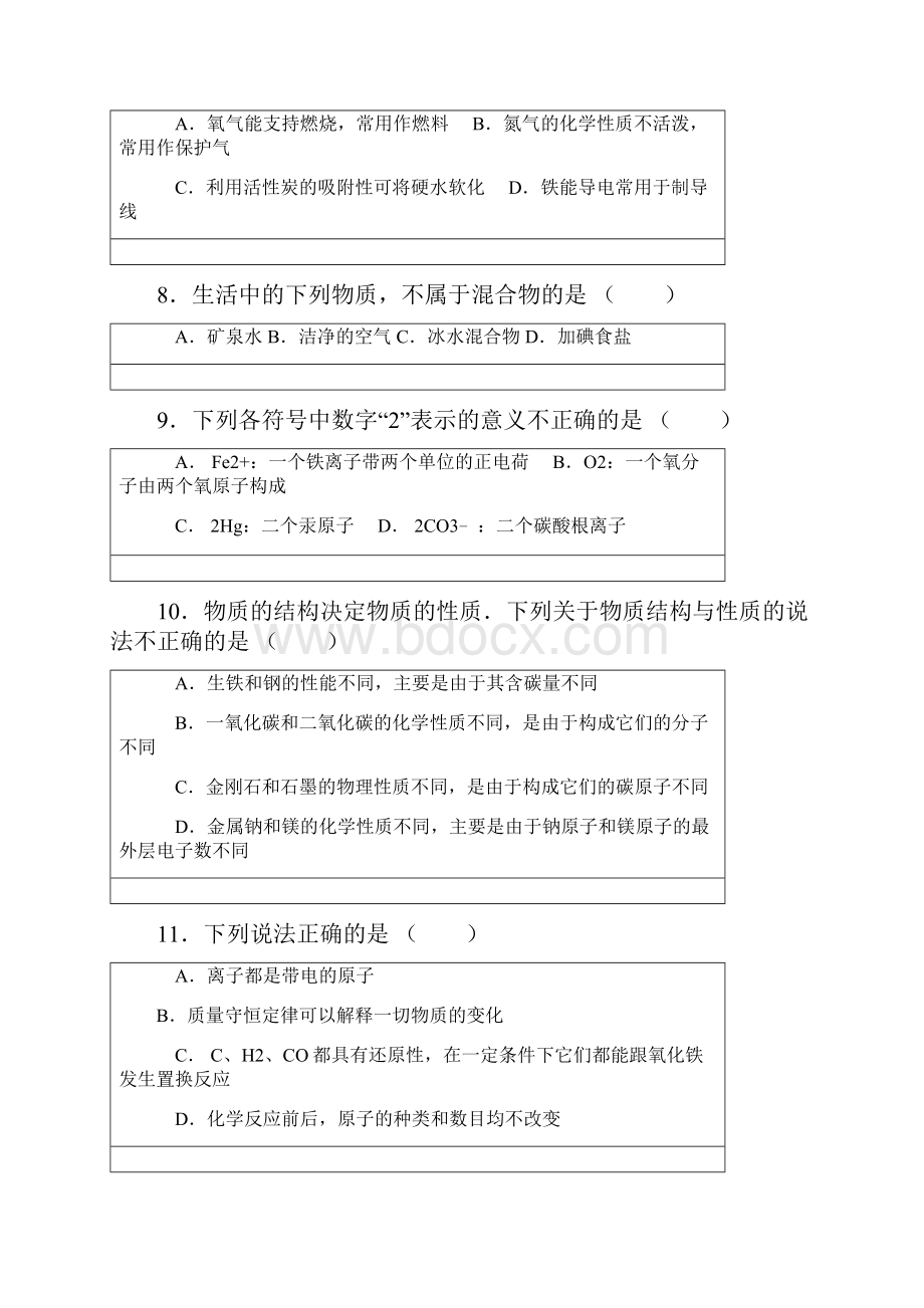 九年级期末模拟考试理科综合试题.docx_第3页