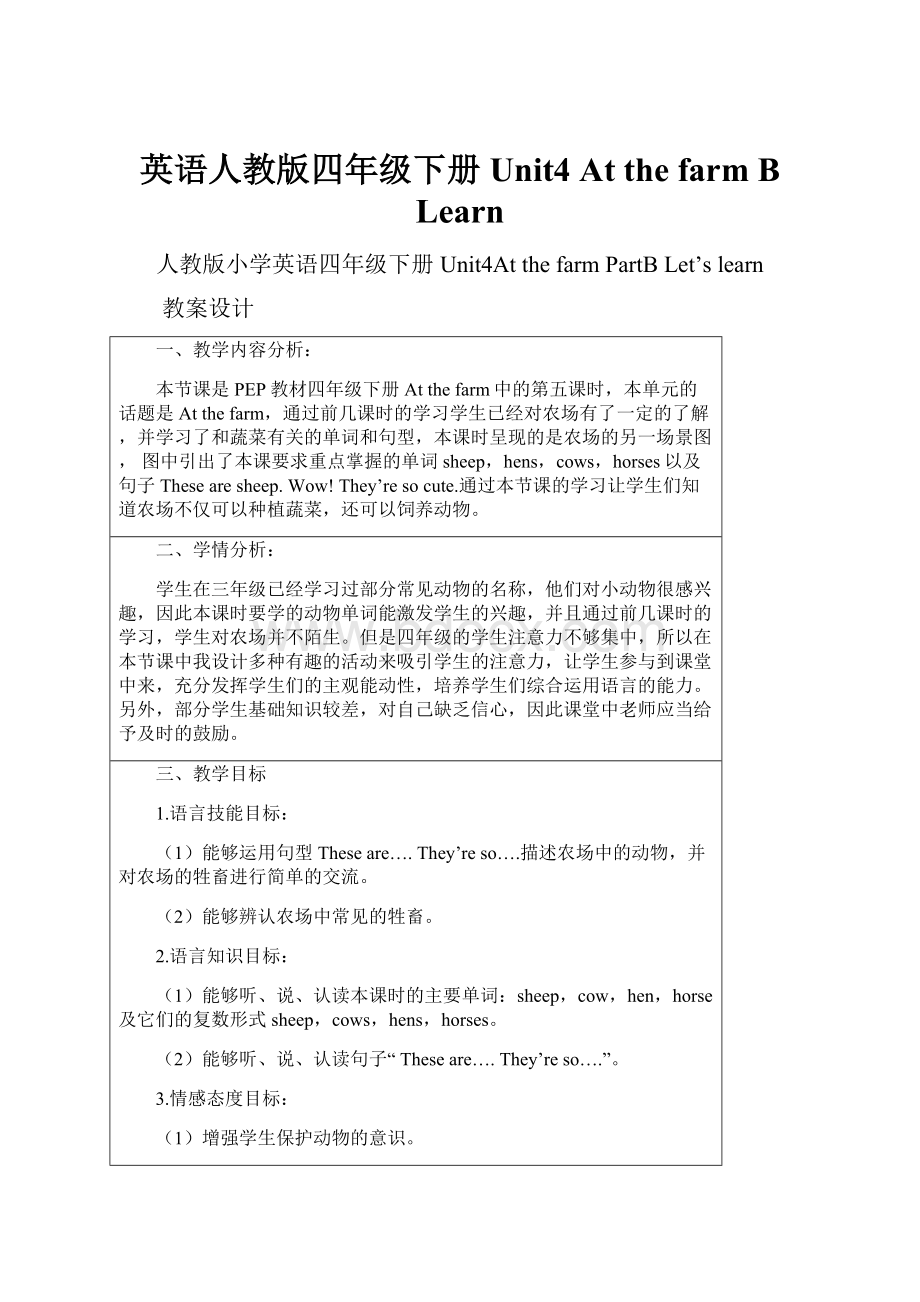 英语人教版四年级下册Unit4 At the farm B Learn.docx