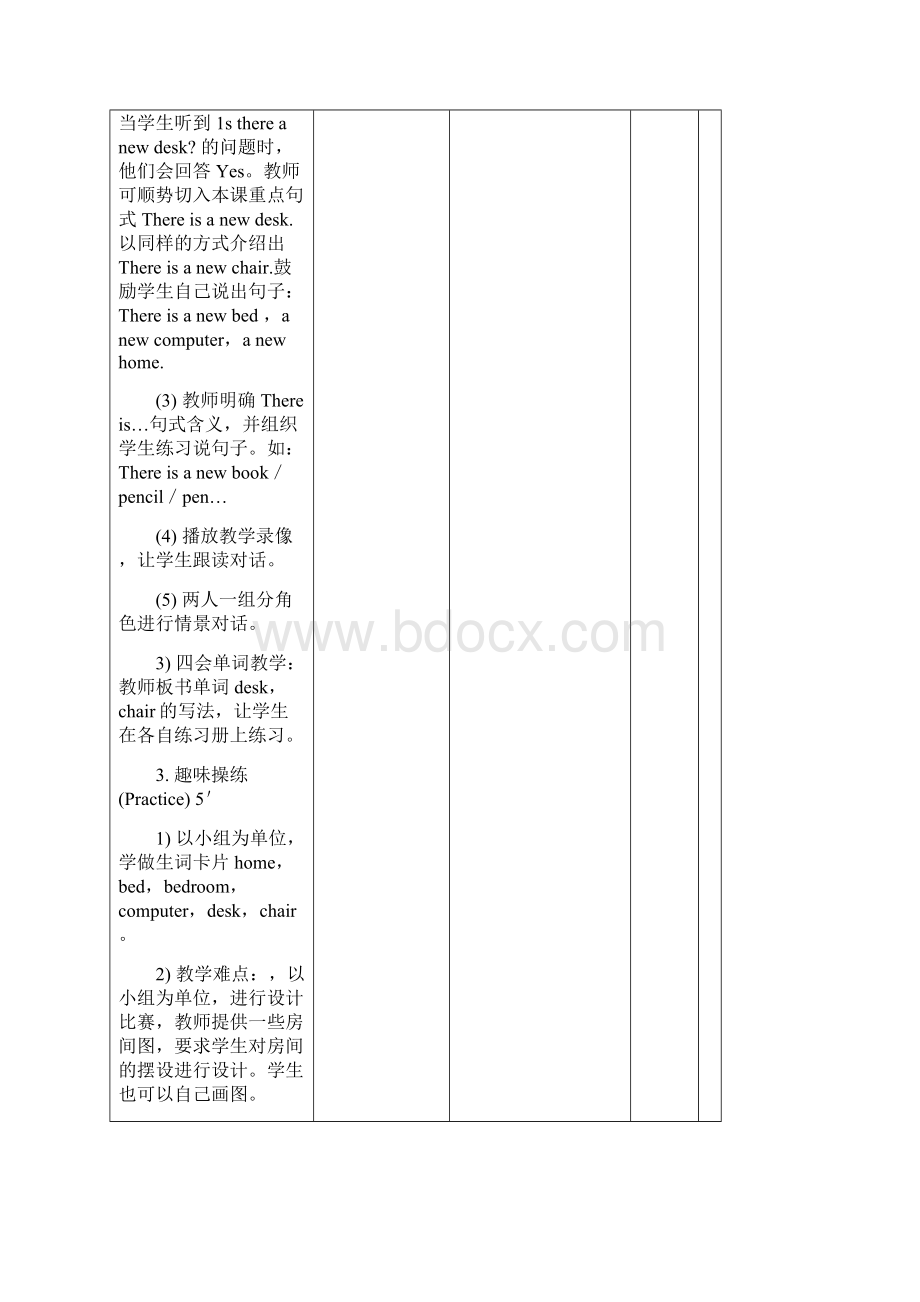 最新人教版精通英语 小学四年级英语下册全册教案 第二学期全套教学设计.docx_第3页