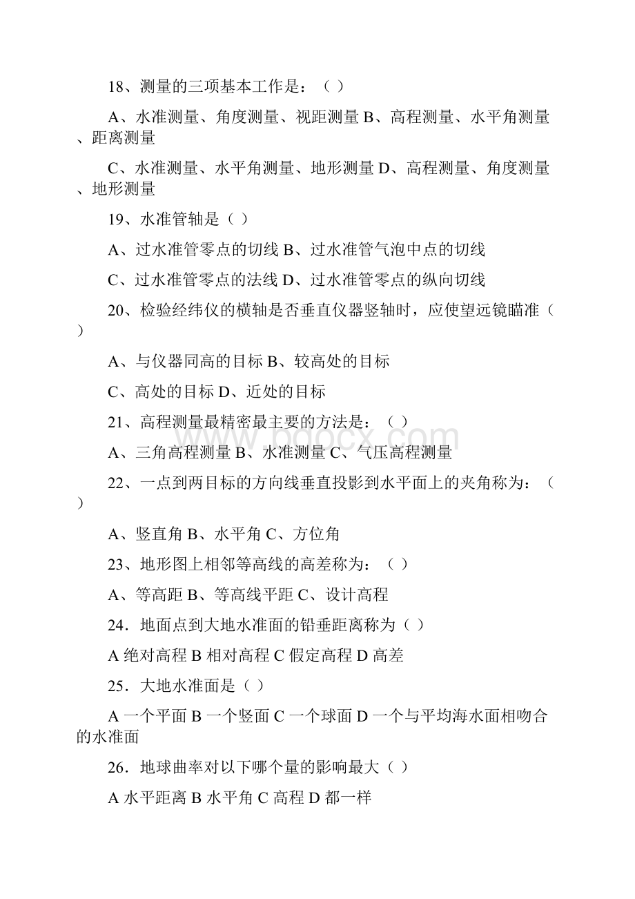 建筑工程测量复习题.docx_第3页