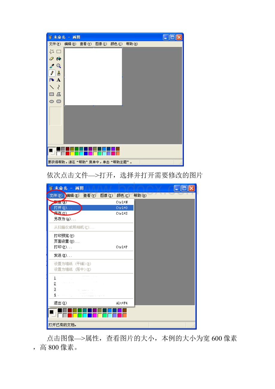 照片无法上传的解决方案.docx_第3页