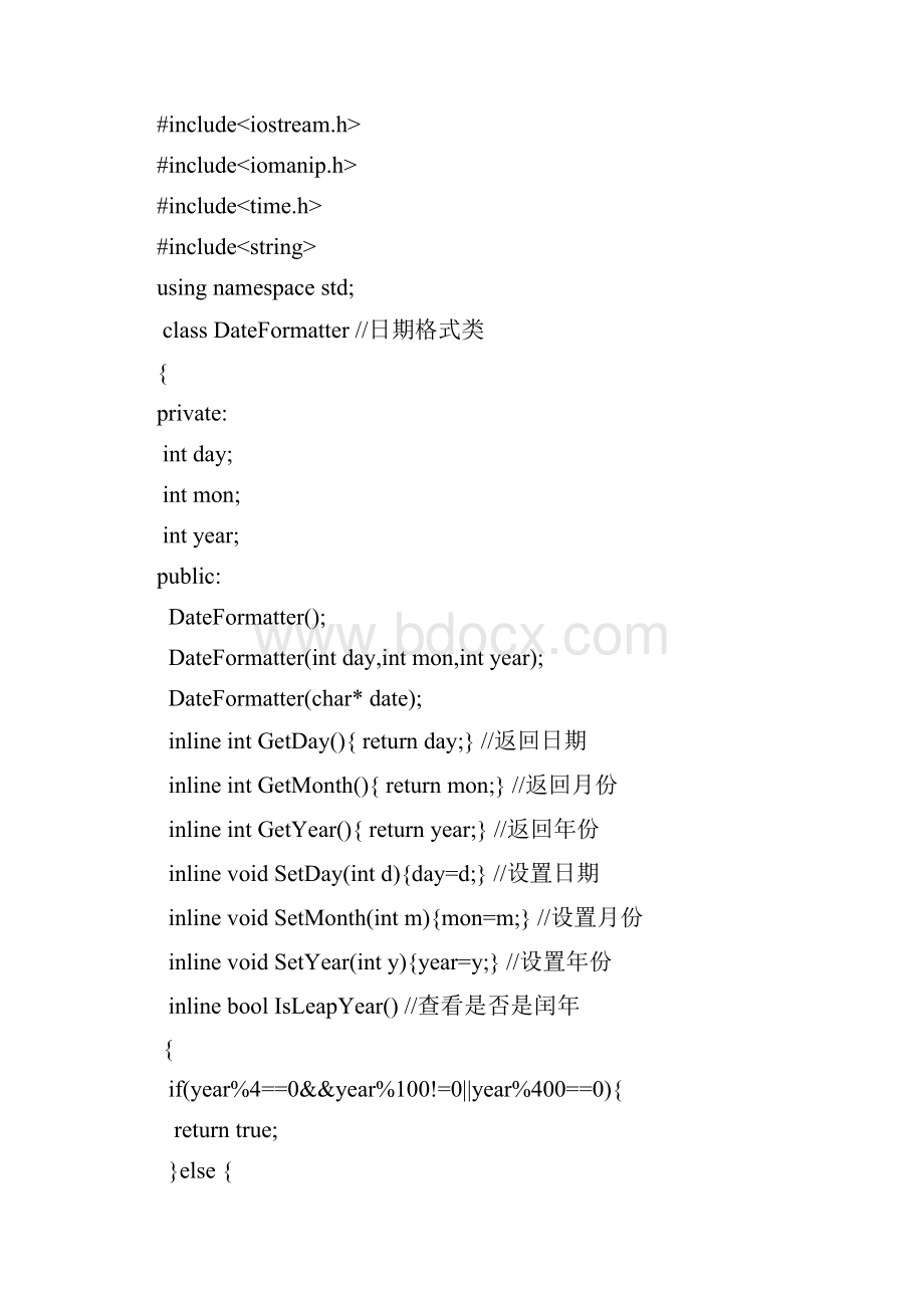 日期处理器 高质量C语言程序.docx_第2页