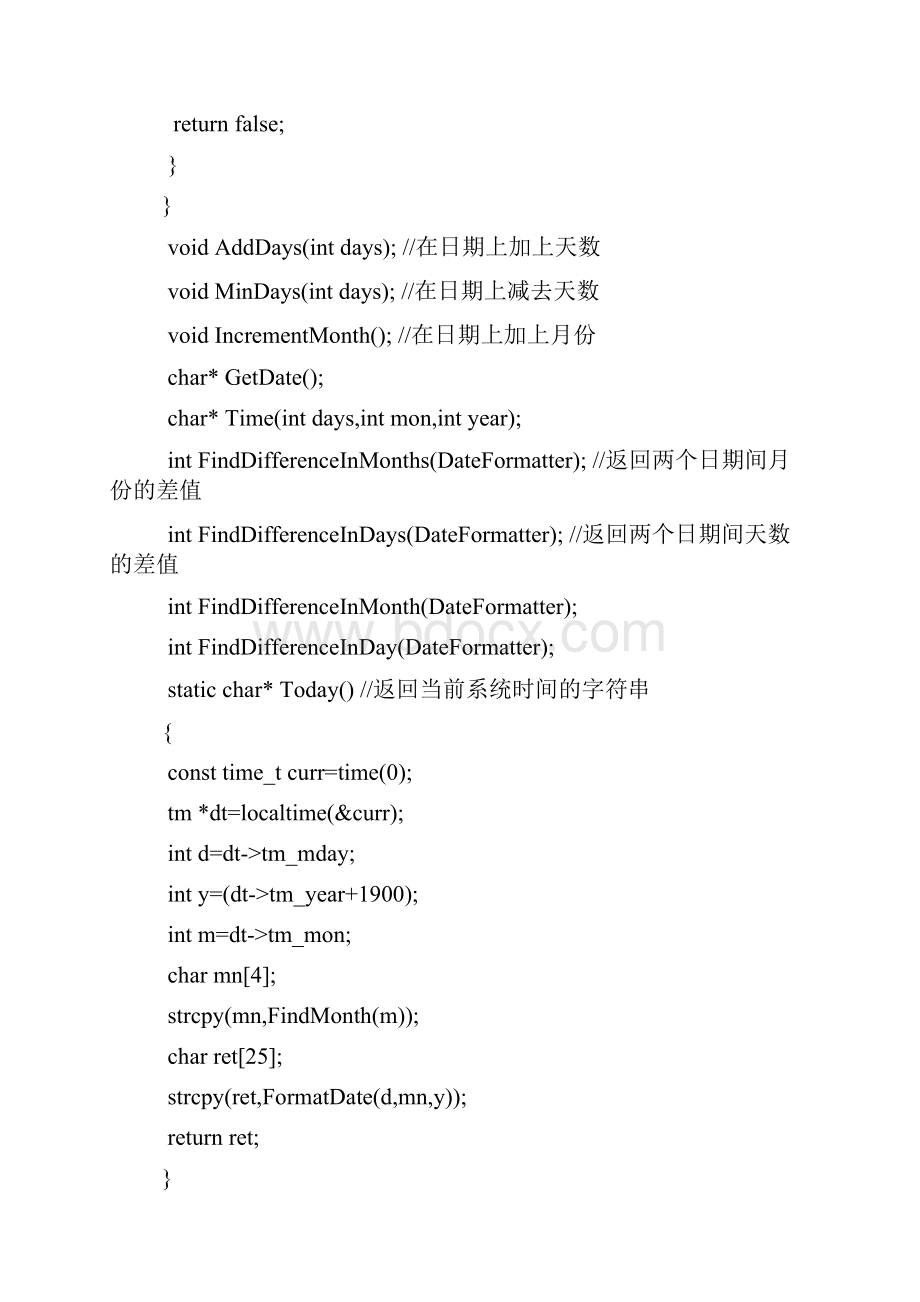 日期处理器 高质量C语言程序.docx_第3页