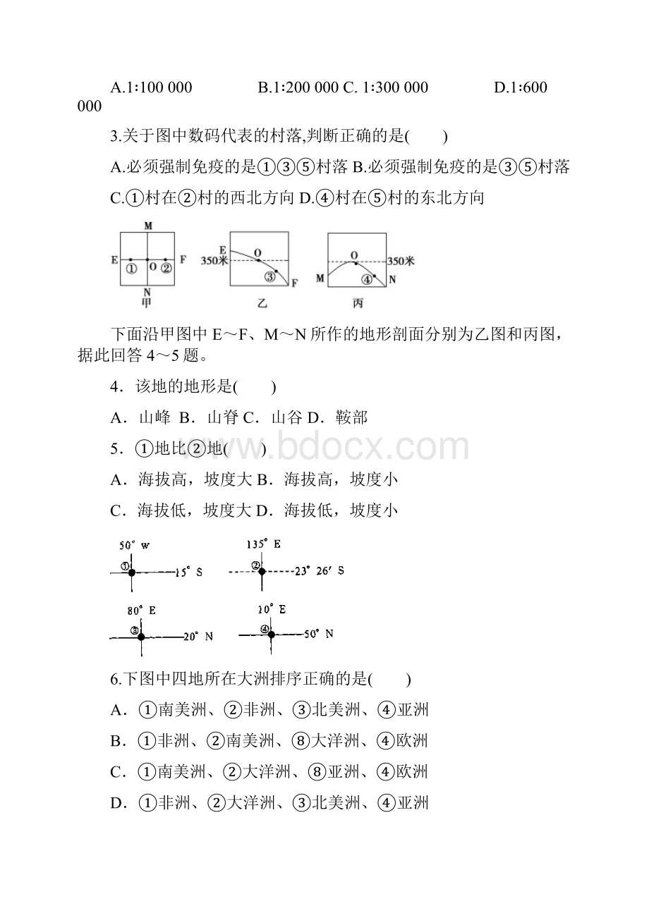 福建诗山县第二中学学年高二地理下学期第一次月考试题精选doc.docx_第2页