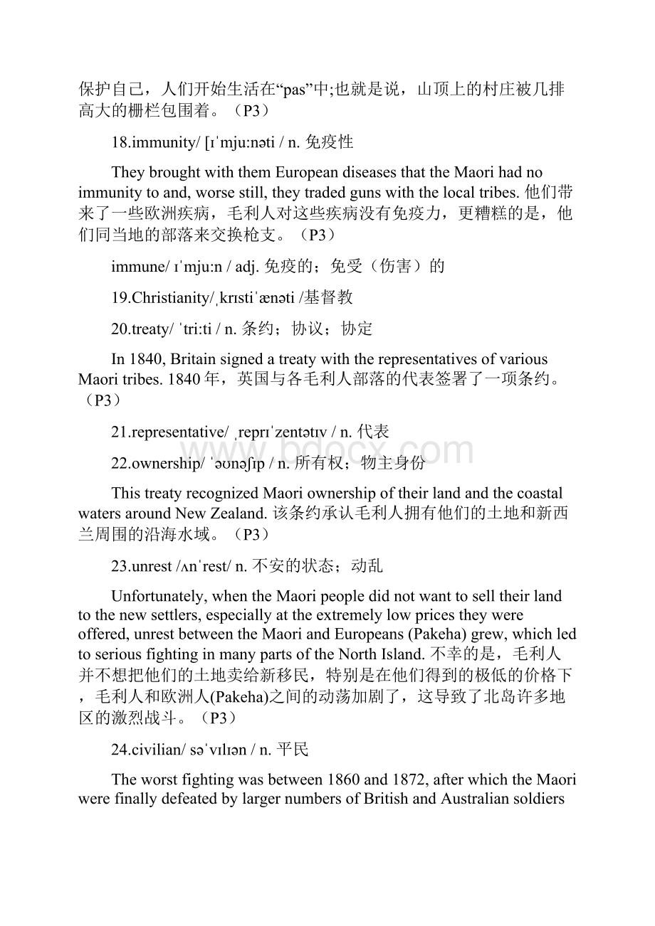 人教版高中英语选修十一词汇表含教材例句.docx_第3页