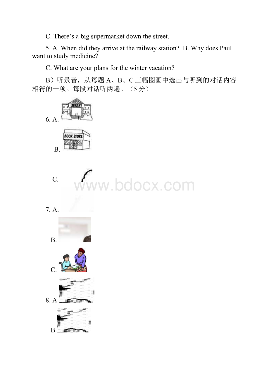 济南市槐荫区第一学期调研测试题 九年级英语期末试题.docx_第2页