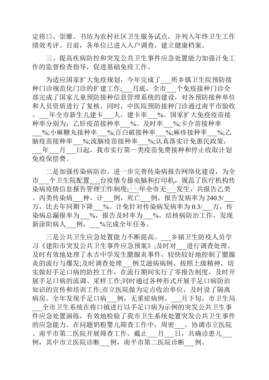 医院信访工作总结报告.docx_第3页