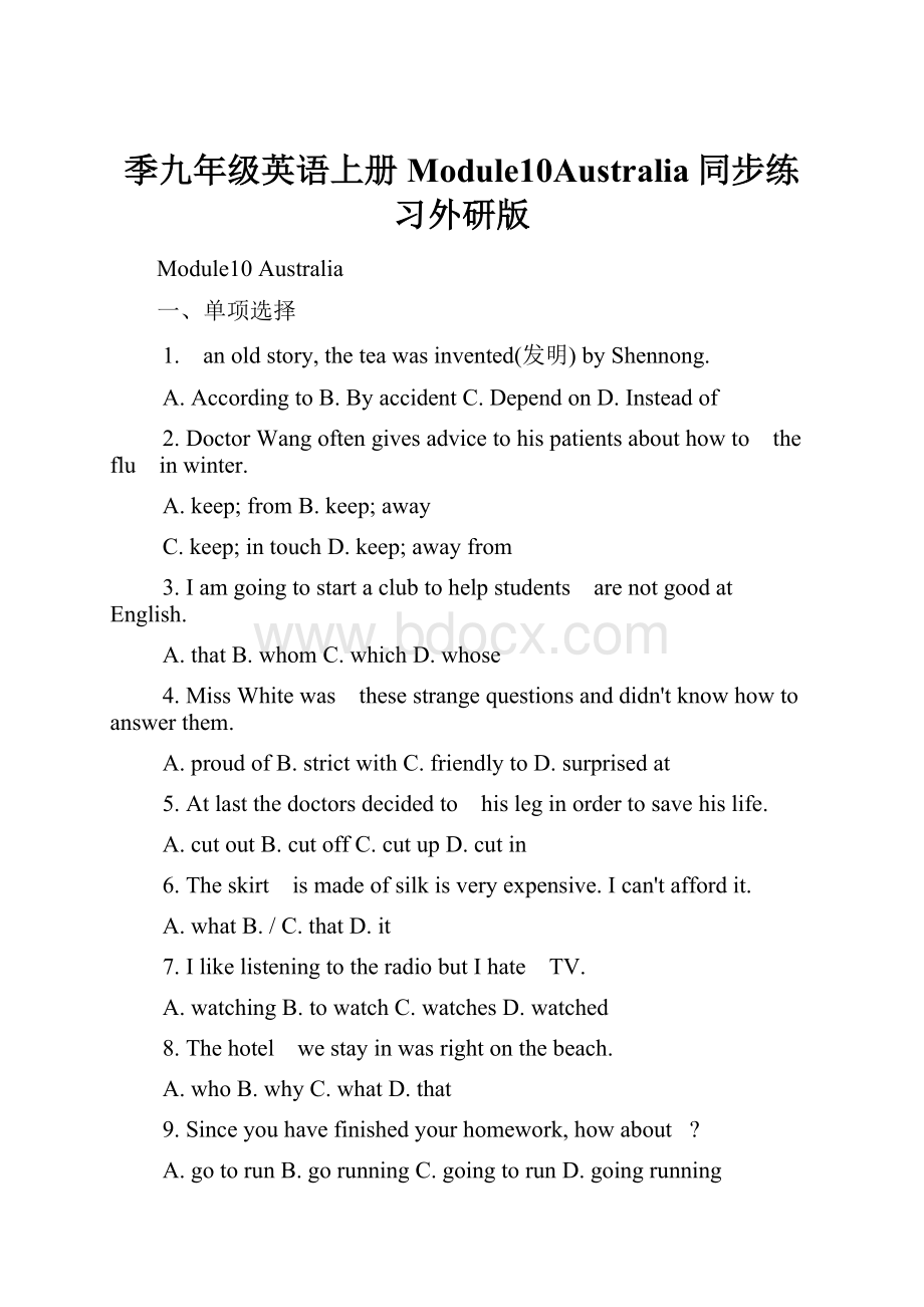 季九年级英语上册Module10Australia同步练习外研版.docx_第1页